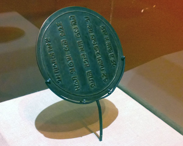 Mongolian Imperial Passport, steel on bronze (c. 1240 AD)